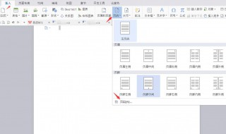 如何设置连续页码（怎么设置让页码连续）