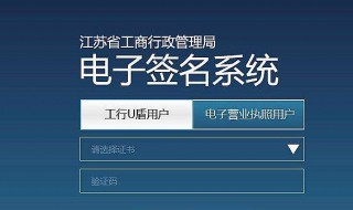 电子签名是啥 电子签名是啥意思 网络