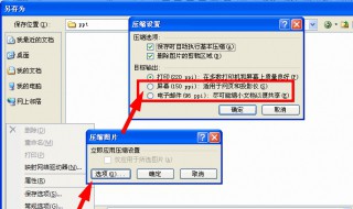 怎样压缩图片大小 手机怎样压缩图片大小