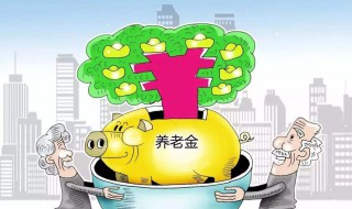 今年退休的养老金怎么计算（今年退休的养老金怎么计算出来的）