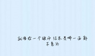 qq可爱个性签名大全 qq可爱个性签名大全简短