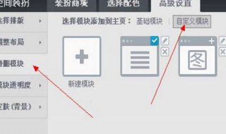 qq空间皮肤怎么弄（qq空间皮肤怎么弄视频）