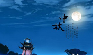 中秋节送什么礼物最好（中秋节送什么礼物最好夫妻之间）