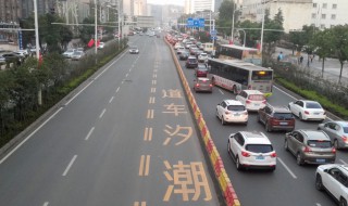 什么是潮汐车道 什么是潮汐车道?