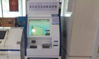 怎样查看自己燃气户号 燃气表怎样查看自己燃气户号