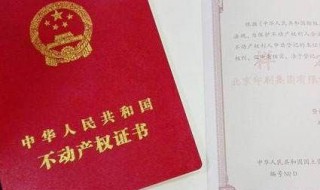 产权证办不了原因 产权证办不了原因有哪些