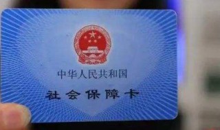 职工医保个人缴费怎么交（辞职后暂时不就业医保怎么办）