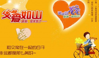 送爸爸十大礼物排行（送爸爸最好的礼物）