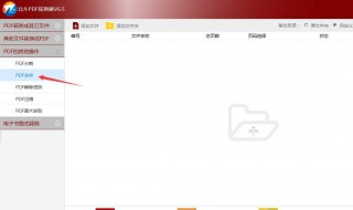 如何组合多个pdf文件 如何使多个pdf文件合并