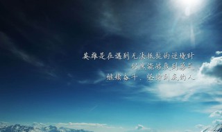 微信个性签名短句 微信个性签名短句最火