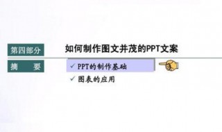 ppt如何做图文并茂（ppt如何做图文并茂效果）