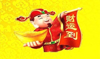 民间招财的六种灵验方法 民间最灵验的99种招财术