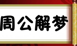 梦见鳄鱼是什么意思 梦见鳄鱼是什么意思预兆女性