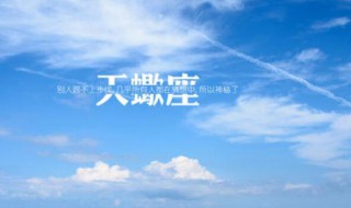 天蝎座的本质是什么（天蝎座的本质,你了解多少）