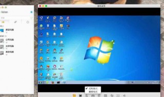 怎样远程控制电脑 苹果手机怎样远程控制电脑
