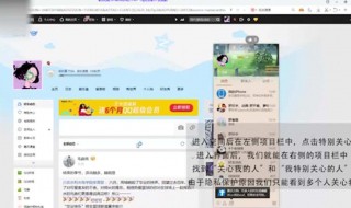 qq怎样看谁特别关心我（qq怎样看谁特别关心我安卓）