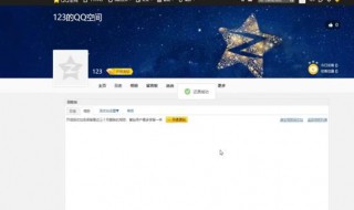 qq空间的照片删除了怎样恢复