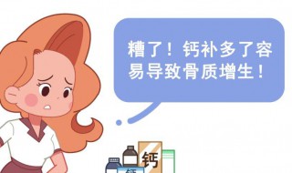 怎样补钙 怎样补钙好50岁以上的人