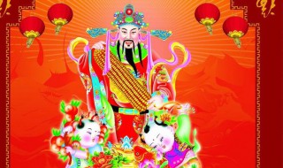 财神爷的生日是哪一天（财神爷的生日是哪一天啊）