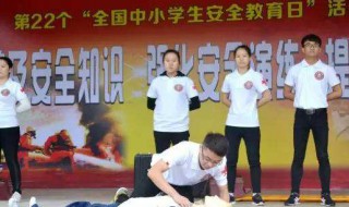 全国中小学生安全教育日是哪一天（全国中小学生安全教育日是哪一天2023年）