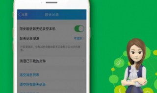 怎样恢复qq删除的聊天记录（如何只恢复1个人的聊天记录）