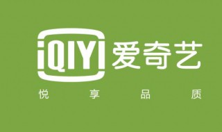 爱奇艺为什么叫做271 为什么叫爱奇艺gb