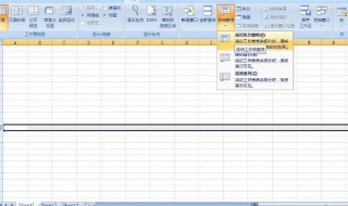 excel怎么冻结选定区域 怎么冻结自己想要的行和列