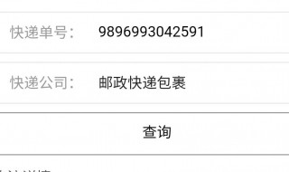 怎样投诉快递 怎样投诉快递派送员