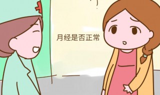 月经提前怎样调理（月经提前怎样调理身体）