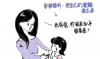 怎样跟孩子建立沟通 怎样跟孩子建立沟通能力