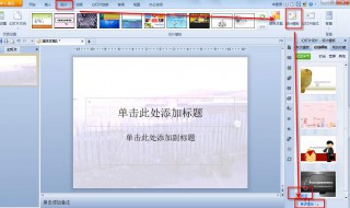 怎样做ppt能帮助复习 做好ppt技巧