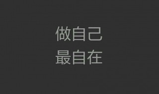 怎样拒绝别人替我做决定（怎样拒绝别人替我做决定呢）