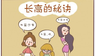 女孩子长高的方法（女孩子长高的最有效方法）
