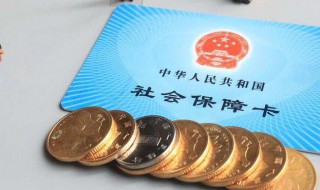 领取失业金期间养老保险自己缴吗 领取失业金期间养老保险自己缴吗可以吗