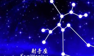 什么星座的性格是最好的 什么星座的特点最好