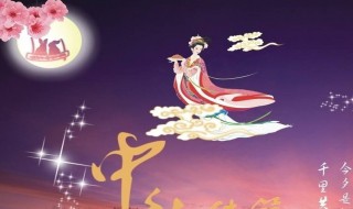 上次国庆和中秋同一天是什么时候（上次国庆与中秋是哪一年）