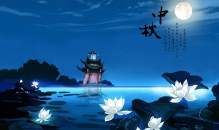 中秋之夜在什么时候 中秋之夜什么时候播