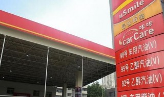 92号汽油95汽油的区别（92号汽油95汽油的区别价格差多少）