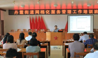 网格化管理是什么意思 1+3+n网格化管理是什么意思