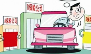 投保人和被保险人的区别（车险投保人和被保险人的区别）