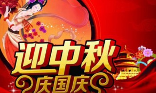 国庆节和中秋同一天怎么放假 国庆节和中秋同一天怎么放假的