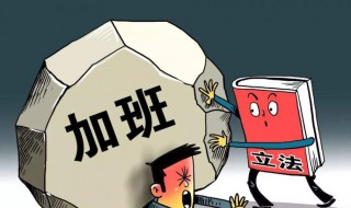 国庆中秋一天怎么算加班费（2020国庆中秋加班费算几天）