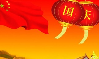 国庆节放假吗 医生国庆节放假吗