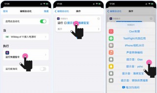 iphone充电提示音在哪里设置 苹果充电提示音在哪设置