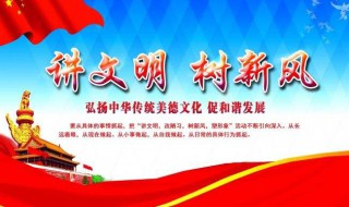 讲文明树新风宣传标语（讲文明树新风宣传标语手抄报）