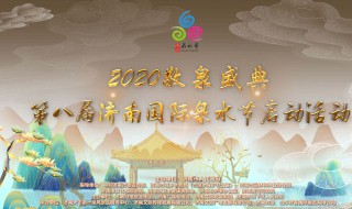 济南泉水节宣传标语 济南泉水节宣传标语要用修辞