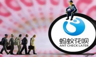 花呗什么时候还款 花呗什么时候还款最好