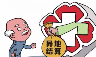 有医保的怎样门诊报销 有医保门诊费用怎么报销