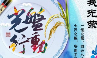 光盘行动口号（光盘行动口号标语）
