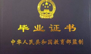 第一学历和第二学历有什么区别 第一学历和第二学历有什么区别?